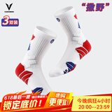维动（VEIDOORN） 实战篮球袜子毛巾底运动精英男女中筒高帮长筒加厚撒野篮球袜 红蓝【三双装】