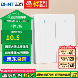 正泰（CHNT）开关插座 二开单控开关 86型暗装插座面板 6C奶油白