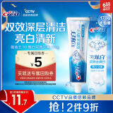 佳洁士3D炫白双效热销榜牙膏170g防蛀含氟牙膏清新口气京东自营