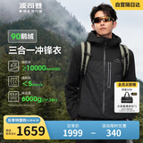 波司登反季冲锋衣鹅绒羽绒服男女同款短款90绒三合一防雨透气外套
