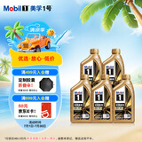 美孚（Mobil）金美孚 先进全合成汽机油经典表现 0W-40 SP 1L*5 汽车保养