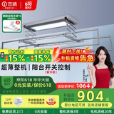 恋晴超薄电动晾衣架隐形自动升降阳台照明遥控嵌入隐藏式智能晾晒衣机 9312E-S 星空灰伸缩杆