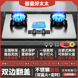 御皇好太太燃气灶双灶家用可翻式台式嵌入式两用天然液化气猛火节能灶具煤气炉 【可翻式】双十腔猛火+定时-不锈钢 管道天然气【一级能效.童锁.熄火保护】