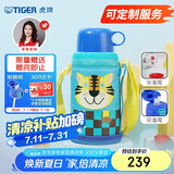 虎牌（TIGER）【京东独家】儿童保温杯学生吸管杯便携男女水杯600ml