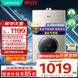 华帝（VATTI）官方燃气热水器【国补立减15%】气电双防水伺服级恒温静音i12104 16L液化气【一厨多卫】以旧换新