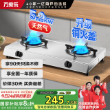 万家乐燃气灶【国家补贴15%】【ITB91】5.2kW大火力天然气灶 不锈钢灶家用台式燃气灶具JZT-ITB91天然气