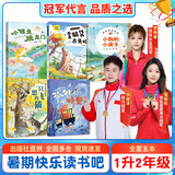 阅美书湘 典耀中华 阅美草原 阅美书香一升二年级 读读童话故事小鲤鱼跳龙门全彩注音版 “歪脑袋”木头桩全彩注音版 小狗的小房子全彩注音版 一只想飞的猫适龄精编版 孤独的小螃蟹全彩注音版 一升二年级5本