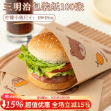 杰凯诺（Jekero）三明治包装纸汉堡纸手抓饼纸饭团包装卡通淋膜纸（吃货熊）100张