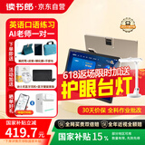 读书郎（readboy）学习机C26pro学生平板电脑 护眼学习机 小学初中高中教材同步 点读机英语家教机 小初高作业批改