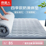 南极人床垫 软垫透气四季保护垫床垫子 可折叠垫被 灰色 1.8米床