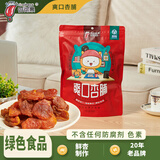 杏得果爽口杏脯山西大同特产阳高杏脯干果脯健康绿色食品酸甜杏干零食 甜酸【红色88G* 1袋】