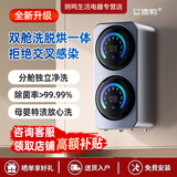 艾德勒双仓双桶全自动内衣洗衣机滚筒洗护一体迷你内裤袜子洗衣机全自动高温除菌带烘干机 高端款洗烘一体两用款杀菌除螨-智能双桶丨无单脱水