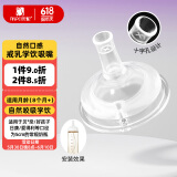 安配离乳学饮嘴8个月以上 奶瓶配件（适配贝亲第3代宽口奶瓶）