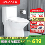 九牧（JOMOO） 家用防臭马桶虹吸大冲力抽水坐便器卫生间静音普通马桶非智能 【万人好评】防臭大冲力11388 400mm (390以上选择)