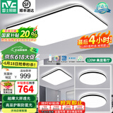 雷士（NVC） led吸顶灯护眼客厅灯卧室全屋三室两厅灯饰灯具套餐2025国家补贴 【护眼舒适光】光鸿-三室一厅6