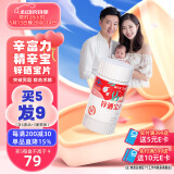 新稀宝辛富力锌硒片锌硒宝片精辛宝双备碱富锌硒男士常备成人孕妇蛋白