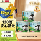 超威蚊香盘家用室内户外微烟黑蚊香防蚊驱蚊灭蚊盘香薄荷清香40圈*3盒