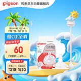 贝亲（Pigeon）自然离乳吸嘴组 含重力球吸管 原装配件 6月+ BA154