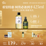 阿芙（AFU）马鞭草纯露300ml+125ml爽肤水护肤水舒缓收缩毛孔 520送女友礼物