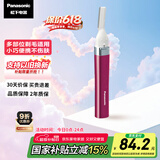 松下（Panasonic）【国家补贴】电动修眉刀 刮毛刀眉毛修剪仪多功能剃毛器修眉神器送女生生日礼物ES-WF30