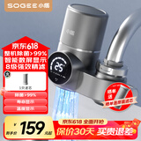 小质水龙头过滤器净水器家用自来水滤水器前置过滤器厨房卫生间通用软水机除菌除水垢除余氯 智能数显+8层精滤LJ206一机一芯 精度过滤+水力发电+除菌阻垢