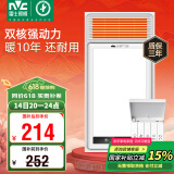 雷士（NVC）风暖浴霸双电机超薄卫生间暖风照明排气一体机浴室集成吊顶Y124