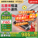 莱克吉米除螨仪床宝大吸力吸尘神器M7Ultra远红外床上家用石墨烯底板深层除湿杀菌除螨一体机B801Pro