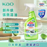 花王（KAO）万洁灵厨房清洁剂500ml去油污垢清洗油烟机污渍液青苹果香