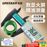 绿林大屏游标卡尺数显高精度工业级深度高度卡尺小型文玩珠宝手镯专用