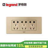 罗格朗（LEGRAND）电工电料118型插座尚超风系列暗装插排厨房插座电源 烁金色十五孔插座