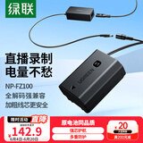 绿联FZ100相机模拟电池假电池适用索尼a7m4 sony/a7m3/a7c2/a7s3/a9m3/a7r4/ZV-E1/A6700/fx30电源