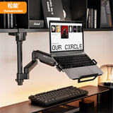 松能显示器支架 倒挂笔记本支架 机械臂 立柱支架 笔记本支架臂 屏幕支架 宿舍倒装支架T660PM