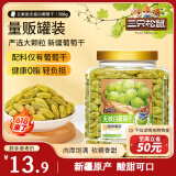 三只松鼠白葡萄干508g 果干新疆特产休闲办公室零食无核葡萄干