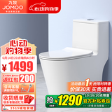 九牧（JOMOO） 马桶坐便器虹吸抗菌静音冲水一级水效防臭防堵卫生间大冲力马桶 无棱内壁PP盖板11383【305坑距】