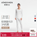 爱慕先生男打底秋衣裤保暖套装净痕莫代尔随心NS74J471白色185