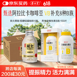 养生堂维生素VB150片+农夫山泉炭仌咖啡270ml*6瓶 加班熬夜常备