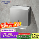 英特汉莎（interhasa!）E218壁挂式擦手纸盒304不锈钢卫生间纸巾盒厕所干手抽纸盒免打孔