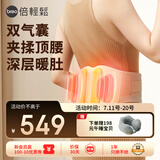 倍轻松（breo）腰部按摩器 腰椎按摩仪暖宫腰带 腰背腰肌劳损凸出热敷震动Y2国家补贴送母亲父亲节生日礼物女男生 激活腰带Y2-商家仓【可代写贺卡】