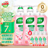 好爸爸内衣内裤洗衣液 天然植物基 宝宝亲肤洗衣露 有效去除血渍尿渍 【7瓶性价比】3大瓶+4瓶体验装