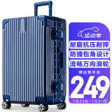 梵地亚行李箱男铝框拉杆箱24英寸旅行箱大容量商务密码箱女学生皮箱子蓝