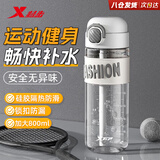 特步（XTEP）运动水杯便携式男女户外健身夏季耐热防滑耐高温食品级泡茶水壶白