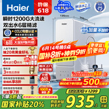 海尔（Haier）国家补贴净水器家用净水机 鲜活水瞬时1200G 净饮机双出水厨下 5年RO反渗透直饮机2.93L/分