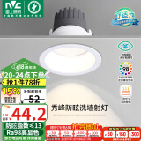 雷士（NVC）LED射灯家用嵌入式背景墙防眩洗墙小山丘铝材白色9瓦暖白显色Ra98