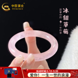 中国黄金（CHINA GOLD）芙蓉石玉手镯水晶冰透玉镯子草莓晶淡粉色玉手镯七夕情人节礼物 【圈号52-54mm】