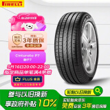 倍耐力汽车轮胎225/50R17 98Y 新P7 (AO)原配奥迪A4L