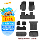 3W ACCESSORY适用于特斯拉焕新版ModelY专用TPE汽车脚垫前后备箱五件套/标准版