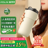 富得莱 国家补贴 2025新款迷你豆浆杯 智能全自动 便携免煮直饮 免过滤破壁机 家用小型1-2人 料理榨汁机