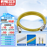 潜水艇（Submarine）R100燃气管天然气304不锈钢波纹管 安全防爆 通用款接头可拆卸1米