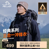 伯希和（Pelliot）户外冲锋衣男女三合一春秋防水硬壳夹克登山服外套11040107蓝XL