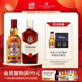 芝华士（Chivas Regal）12年苏格兰威士忌500ml+百龄坛特醇500ml组合洋酒